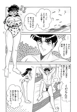 Page 72 of Zettai! Fukujuu Shugi