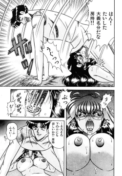 Page 84 of Zettai! Fukujuu Shugi