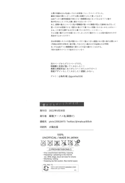 Page 31 of Ai no Kemono ni Shitagaeba