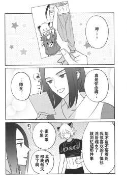 Page 33 of Ai no Kemono ni Shitagaeba