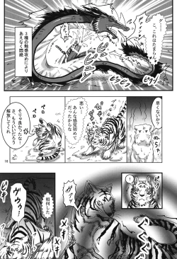 Page 15 of Gekka Juukan