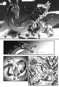 Page 3 of Gekka Juukan