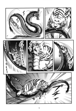 Page 4 of Gekka Juukan