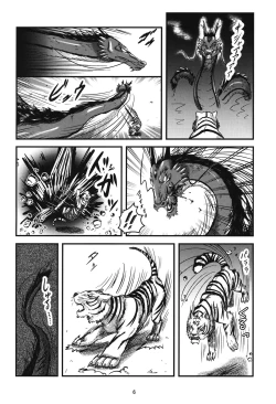 Page 5 of Gekka Juukan