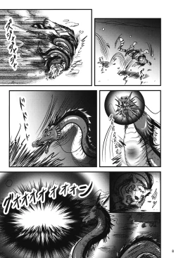 Page 7 of Gekka Juukan