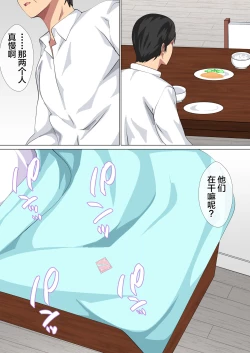 Page 66 of Musuko ni Nando mo Kudokarete Konmake Shita Haha