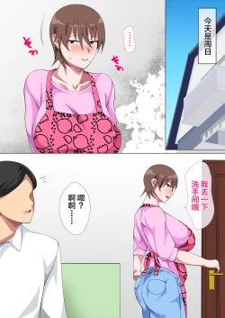 Page 93 of Musuko ni Nando mo Kudokarete Konmake Shita Haha