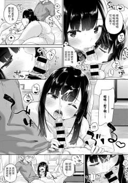 Page 11 of Osananajimi