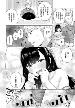 Page 20 of Osananajimi