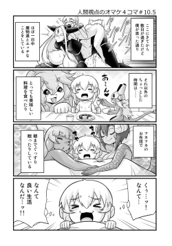 Page 16 of Mamono ga Katte ni Tsuite Kuru! 5