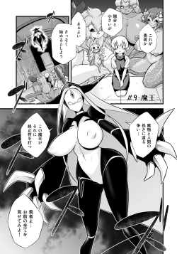 Page 5 of Mamono ga Katte ni Tsuite Kuru! 5