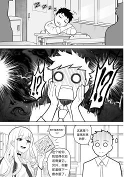 Page 6 of その着せ替え人形は恋をする NTR