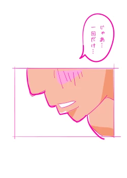 Page 26 of Kenage na Natsuko ni Ai no Hara Punch 01