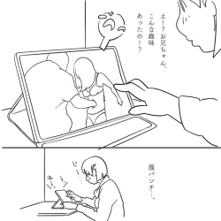 Page 2 of Ore no Imouto ga "Hara Punch shite" to Itte kuru node.