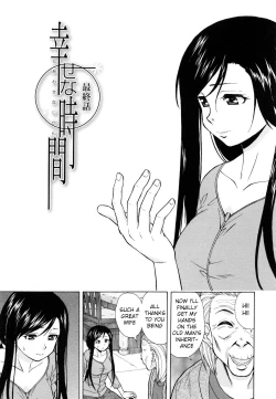 Page 214 of Ore no Neesan...