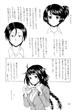 Page 250 of Ore no Neesan...
