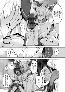 Page 7 of Okitsune-sama wa Risei ga Motanai