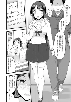 Page 10 of Yokujou Scramble