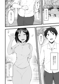 Page 116 of Yokujou Scramble
