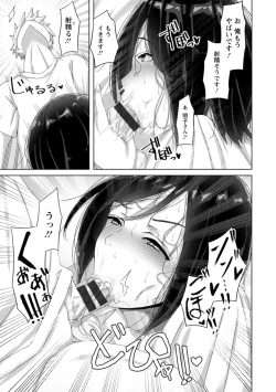 Page 125 of Yokujou Scramble