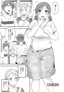 Page 155 of Yokujou Scramble