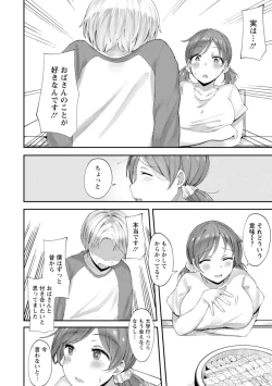Page 158 of Yokujou Scramble