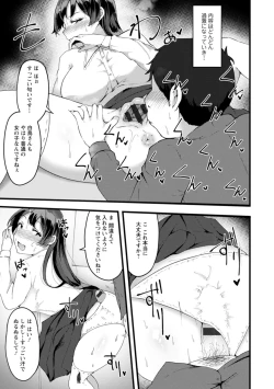 Page 15 of Yokujou Scramble