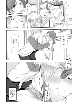 Page 162 of Yokujou Scramble