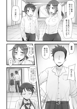 Page 176 of Yokujou Scramble