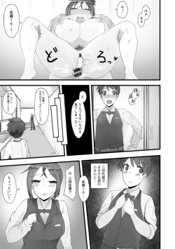 Page 181 of Yokujou Scramble