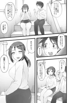 Page 183 of Yokujou Scramble