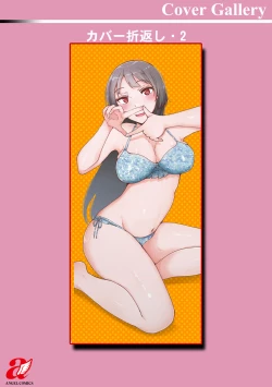 Page 199 of Yokujou Scramble