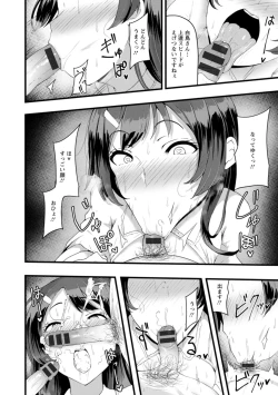 Page 20 of Yokujou Scramble