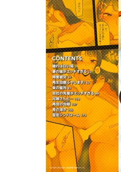 Page 2 of Yokujou Scramble