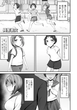 Page 41 of Yokujou Scramble