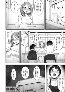 Page 46 of Yokujou Scramble