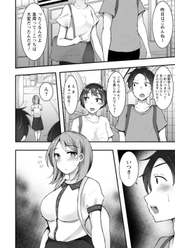 Page 52 of Yokujou Scramble