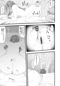 Page 85 of Yokujou Scramble