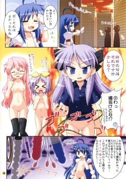 Page 14 of Oidemase Konata-kissa