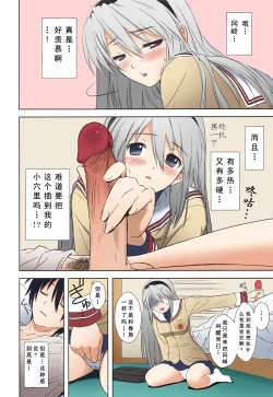 Page 22 of Botan Nabe | 牡丹火锅