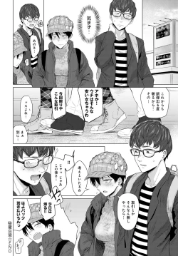 Page 101 of COMIC Anthurium 2022-04