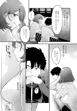 Page 105 of COMIC Anthurium 2022-04