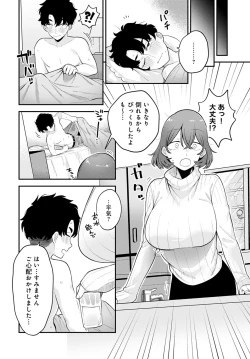 Page 109 of COMIC Anthurium 2022-04