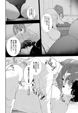 Page 201 of COMIC Anthurium 2022-04