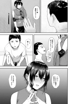 Page 332 of COMIC Anthurium 2022-04