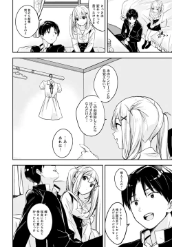 Page 345 of COMIC Anthurium 2022-04