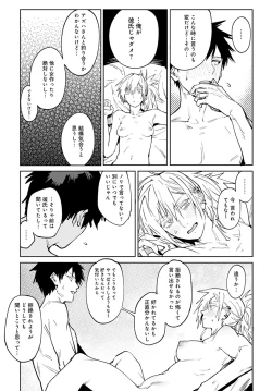 Page 38 of COMIC Anthurium 2022-04