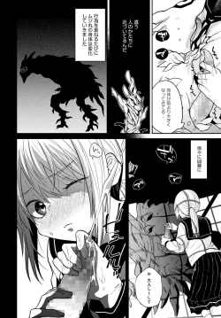 Page 399 of COMIC Anthurium 2022-04