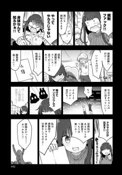 Page 444 of COMIC Anthurium 2022-04