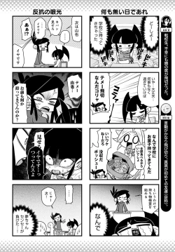 Page 449 of COMIC Anthurium 2022-04